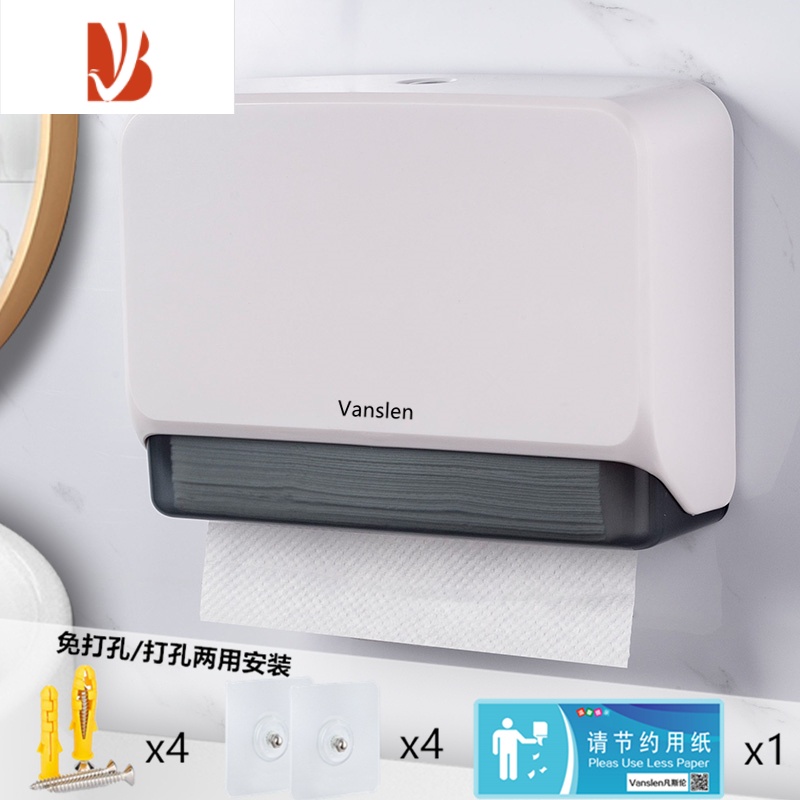 三维工匠卫生间擦手纸盒挂壁式免打孔北欧厕所防水抽纸盒酒店洗手间纸巾架 哑光白(免打孔/打孔两用)