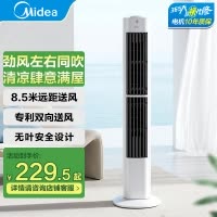 美的电风扇塔扇家用立式轻音落地无叶电扇节能卧室广角送风摇头风扇ZAJ09JX
