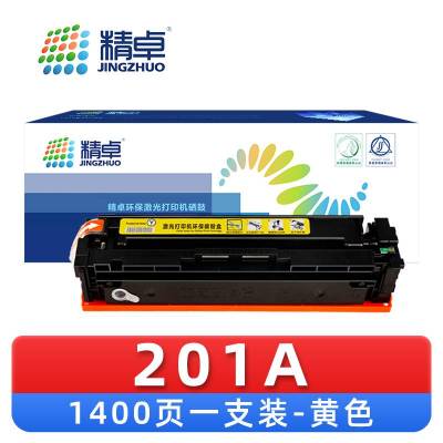 精卓 硒鼓201A 支