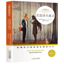 正版新书]克雷洛夫预言崔钟雷9787548445135