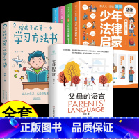 [全套6册]少年法律启蒙+亲子共读 [正版]抖音同款 少年法律启蒙全套4册漫画民法典儿童版中小学法律基础常识书给孩子的第