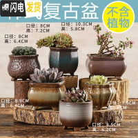 三维工匠多肉花盆陶瓷透气大口径家用创意粗陶肉肉植物小盆器 韩式复古盆(6个) 小花盆容器
