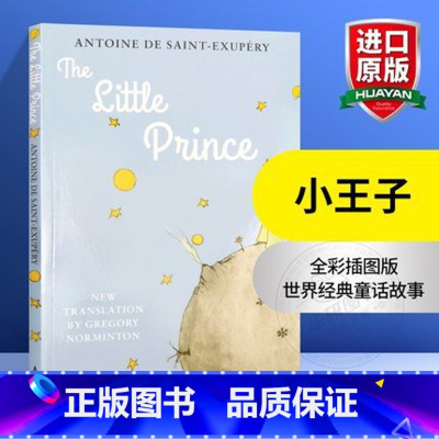 小王子 插画版 [正版]小王子英文版 The Little Prince 英文原版原著小说 插画版 儿童文学名著经典童话