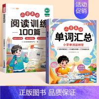 [基础阅读]英语单词汇总+阅读训练100篇 五年级上 [正版]小学英语阅读专项训练100篇三四五六年级上册下册英语同步人