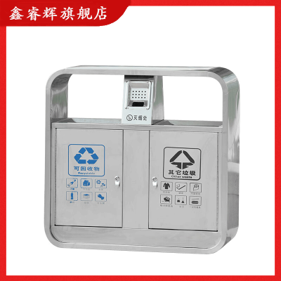 鑫睿辉 不锈钢垃圾箱 880*330*985mm 个