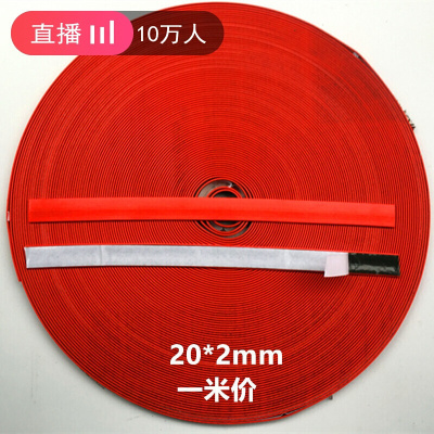 BONJEAN防火缝装封条窗高温型自粘防火密封条膨胀阻燃隔烟胶条 红色20mm宽*2mm厚(盘装1米价)10米起拍