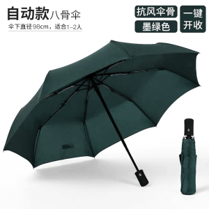 苏宁自营156骨渐变折叠全自动晴雨伞双人伞晴雨两用防晒遮阳太阳伞防紫外线9089