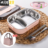 三维工匠儿童分格饭盒小学生保温餐盒防烫带盖304不锈钢分隔微波炉便当盒 小号粉色2格+保温袋+汤碗+勺筷