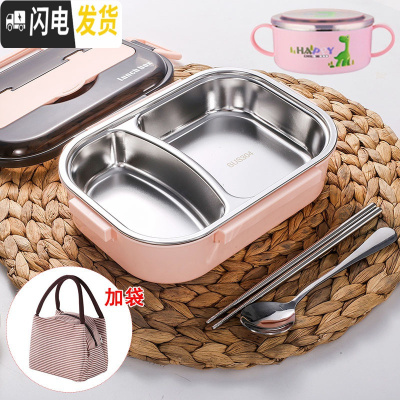 三维工匠儿童分格饭盒小学生保温餐盒防烫带盖304不锈钢分隔微波炉便当盒 小号粉色2格+保温袋+汤碗+勺筷
