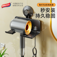 太力免打孔吹风机置物架持久稳固吸盘挂壁置物架卫生间浴室风筒架