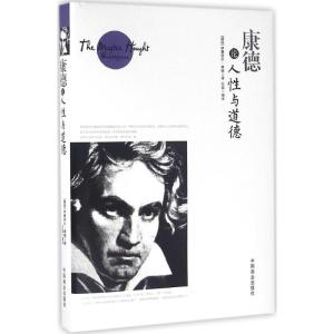 正版新书]康德论人性与道德(德)伊曼努力·康德(Immanuel Kant)