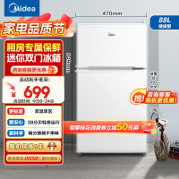 美的(Midea)88升迷你双开门小冰箱BCD-88CM白色 租房宿舍办公室小型家用双温可冷冻冷藏节能