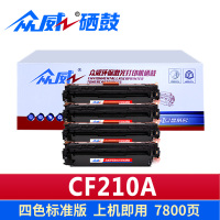 众威硒鼓CF210A套