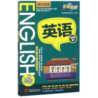 醉染图书英语9787563737222