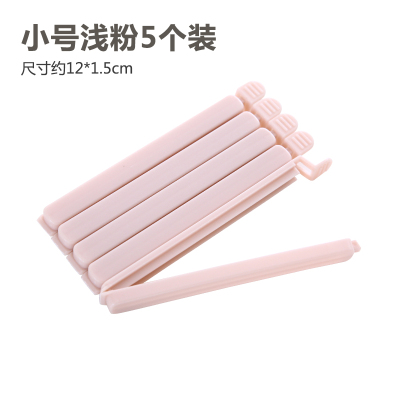 家柏饰(CORATED)五个装素色食品袋密封夹食物保鲜夹子 小号塑料袋零食袋子封口夹