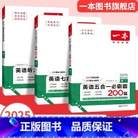 语文五合一训练 高中三年级 [正版]2025高中英语专项训练高一二三完形填空阅读理解高考英语五合一新高考英语必刷题英语语