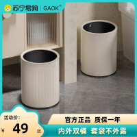 GAOK2277无盖垃圾桶家用客厅卧室厨房厕所卫生间大容量办公室纸篓