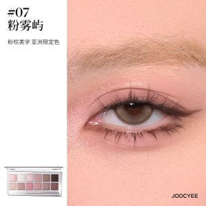 酵色#07粉雾屿[时髦粉棕]NEW443