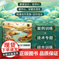 Illystrator从入门到精通 图形图像 图像处理一本通科研论文配图设计与制作从入门到精通 零基础快速入门自学机械设