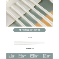 炊大皇纯白陶瓷筷10双装
