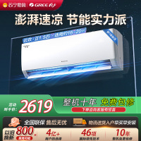 [格力官方旗舰店]格力云欢新能效1.5匹空调挂机省电变频KFR-35GW/NhGr1Bt 冷暖家用节能一级能效挂壁式空调