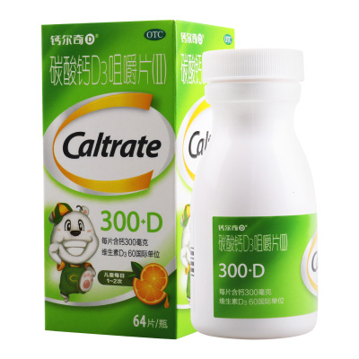 钙尔奇碳酸钙D3咀嚼片(Ⅱ)64片/盒 钙剂骨质疏松症