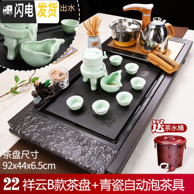 三维工匠紫砂功夫泡茶茶具套装家用茶杯简约茶盘实木全自动茶台烧水壶一体 22祥云B款+青瓷A1自动泡 34件