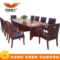 鸿业盛大FS-A8028办公家具培训桌洽谈桌会议桌大型开会桌办公桌会议桌会议台会议桌2800L*1300W*760H