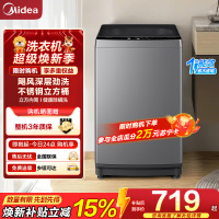 美的(Midea)波轮洗衣机全自动家用9公斤大容量健康除螨一级能效宿舍租房神器以旧换新 MB90V33B