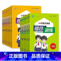 语文阅读[江苏专用] 一年级下 [正版]2025新版通城学典小学语文阅读与写作英语阅读组合训练通用版数学培优组合训练苏教
