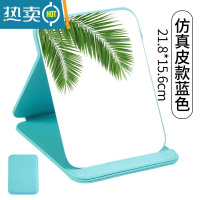 敬平折叠镜子化妆镜台式桌面可立家用小型便携办公室学生宿舍大号翻盖 蓝色/加厚软皮革/主图同款(大号)便携式用镜