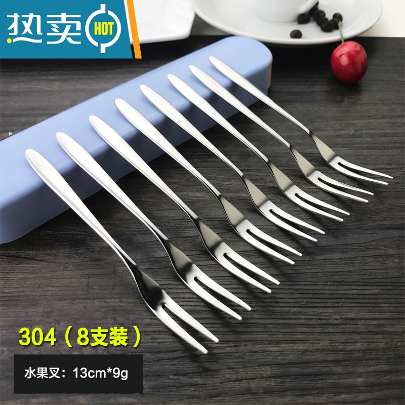 敬平水果叉不锈钢套装创意可爱儿童304欧式小奢华叉子家用水果签果插 [伯爵304-8支]送蓝盒-加强版