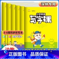 英语[沪牛版] 六年级下 [正版]深圳专版金牛耳小学英语写字课二三年级四五六年级上下册沪教牛津版同步字帖英文单词字帖练字