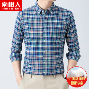 南极人牛津纺长袖衬衫男士撞色条格子韩版休闲上衣潮复古衬衣全棉