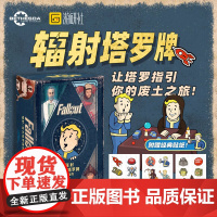 正版 辐射塔罗牌和指南 辐射卡牌收藏游戏牌fallout周边 78张卡牌+指南书+主题牌盒 阿尔卡那 游研社