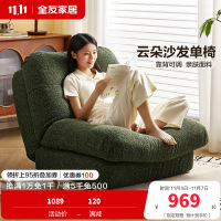全友家居沙发椅简约现代客厅休闲懒人单人沙发卧室可调节沙发床