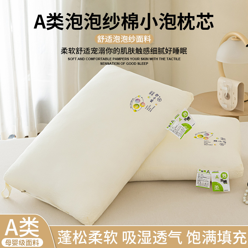 A类母婴枕头护颈椎助睡眠家用一对酒店专用单人学生宿舍整头枕芯