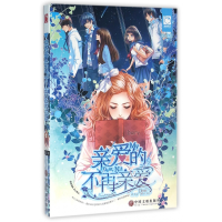 音像亲爱的不再亲爱陌安凉