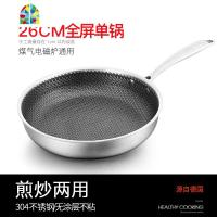 平底锅不粘锅304不锈钢家用炒菜煎锅煎蛋锅牛排煎锅烙饼锅电磁炉 FENGHOU 升级全面屏(26CM单锅)炒锅