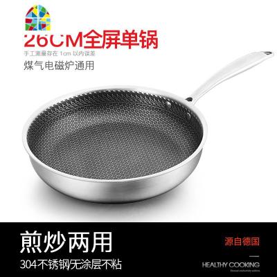 平底锅不粘锅304不锈钢家用炒菜煎锅煎蛋锅牛排煎锅烙饼锅电磁炉 FENGHOU 升级全面屏(26CM单锅)炒锅