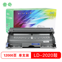 麦奇LD-2020打印机硒鼓黑色适用联想 LJ2000/LJ2050N/M7020等 不含粉盒