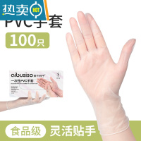 敬平手套专用pvc橡胶乳胶丁腈耐用加厚女家用厨房洗碗pe PVC手套[100只装]食品级/防水防油 M