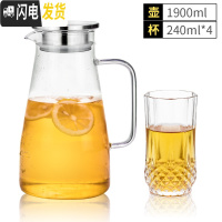三维工匠冷水壶玻璃可高温凉水壶家用大容量泡茶壶果汁扎壶凉白开杯子套装 1.9冷水壶(不锈钢盖)+4只钻石杯茶具