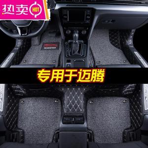 [补贴10%]专用 于大众20 19款12新迈腾b8汽车脚垫全包围b7大13老款15一汽b6