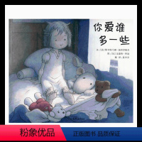 [正版]青葫芦 启发精选国际名作绘本你爱谁多一些阅读故事书3-6-9周岁 幼儿园绘本非注音版一年故事书亲子共读硬壳硬皮