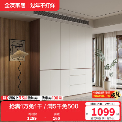 全友家居现代极简多功能组合衣柜家用卧室大容量加高衣柜衣橱