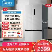美的(Midea)冰箱 双系统双循环十字对开四开门一级变频风冷无霜大容量家用智能电冰箱MR-531WSPZE谷雨灰