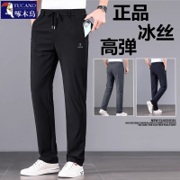 啄木鸟休闲裤子男冰丝夏季薄款大码透气宽松运动宽松速干直筒长裤