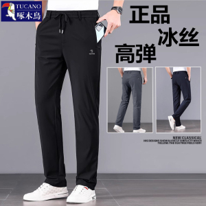 啄木鸟休闲裤子男冰丝夏季薄款大码透气宽松运动宽松速干直筒长裤