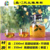 千玺壶大容量耐热加厚防爆冷水壶玻璃可高温家用凉水壶套装水具杯 FENGHOU 2300ml壶+2只兰雅单杯